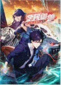 动漫之家软件封面